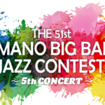 the-51st-yamano-big-band-jazz-contest-cover