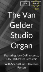 『ヴァン・ゲルダー・スタジオ』（Van Gelder Studio）